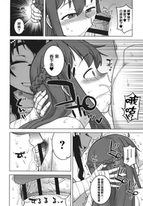 Page 170 of Watashi no Pharaoh-sama! - preview thumbnail