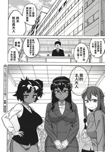 Page 188 of Watashi no Pharaoh-sama! - preview thumbnail