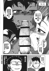 Page 192 of Watashi no Pharaoh-sama! - preview thumbnail