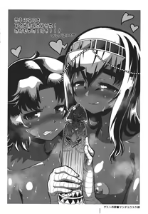 Page 194 of Watashi no Pharaoh-sama! - preview thumbnail