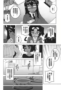 Page 52 of Watashi no Pharaoh-sama! - preview thumbnail