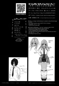 Page 27 of Gyaru Yuina-chan to Ecchi -Kataomoi no Kanojo ga Boku ni Sekimen!?- | Having Sex with Yuina-chan, the Gyaru -My Secret Crush is Blushing at Me!?- - preview thumbnail