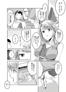 Page 11 of Otonari-san no Futanari-san - preview thumbnail
