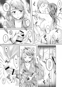 Page 14 of Otonari-san no Futanari-san - preview thumbnail