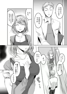 Page 18 of Otonari-san no Futanari-san - preview thumbnail