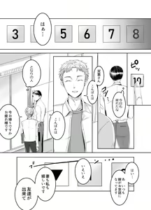 Page 20 of Otonari-san no Futanari-san - preview thumbnail