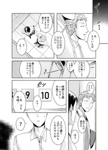 Page 21 of Otonari-san no Futanari-san - preview thumbnail