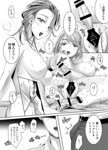 Page 30 of Otonari-san no Futanari-san - preview thumbnail