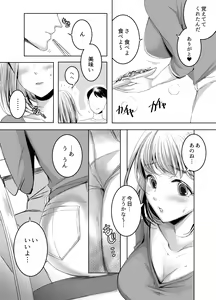 Page 3 of Otonari-san no Futanari-san - preview thumbnail