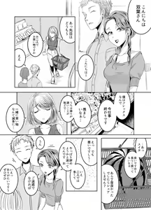 Page 10 of Otonari-san no Futanari-san - preview thumbnail