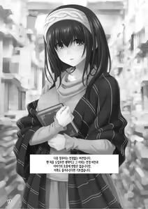 Page 16 of MEGANEFUMIKA | 안경 후미카 - preview thumbnail