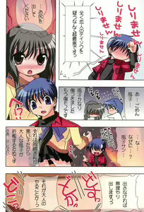 Page 63 of Watsukiya no Hon Soushuuhen 5 HARMONIOUS - preview thumbnail