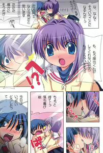 Page 76 of Watsukiya no Hon Soushuuhen 5 HARMONIOUS - preview thumbnail