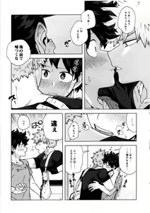 Page 11 of Ichiban Dokidoki shiteta Natsu - preview thumbnail