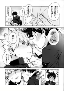 Page 30 of Ichiban Dokidoki shiteta Natsu - preview thumbnail