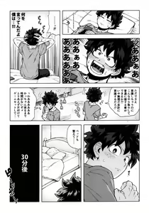 Page 8 of Ichiban Dokidoki shiteta Natsu - preview thumbnail