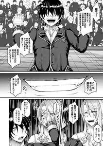 Page 14 of Akuratsu Reijou Gyakuten Choukyou - preview thumbnail