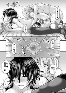Page 171 of Akuratsu Reijou Gyakuten Choukyou - preview thumbnail