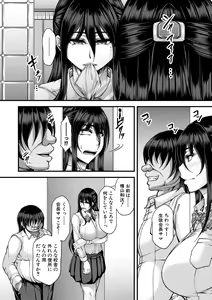 Page 176 of Akuratsu Reijou Gyakuten Choukyou - preview thumbnail