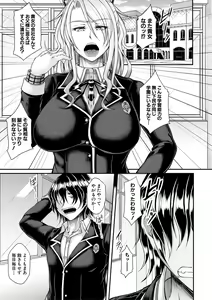 Page 3 of Akuratsu Reijou Gyakuten Choukyou - preview thumbnail