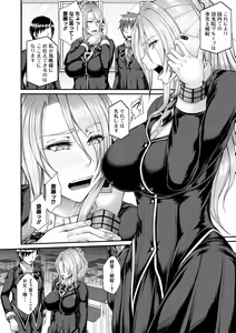 Page 8 of Akuratsu Reijou Gyakuten Choukyou - preview thumbnail