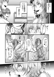 Page 96 of Akuratsu Reijou Gyakuten Choukyou - preview thumbnail