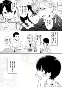 Page 114 of Naka ga Ii Kyoudai - My sweet little sister - preview thumbnail