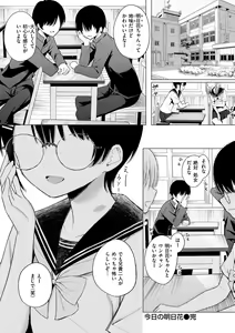 Page 124 of Naka ga Ii Kyoudai - My sweet little sister - preview thumbnail