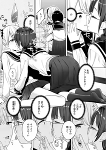 Page 131 of Naka ga Ii Kyoudai - My sweet little sister - preview thumbnail