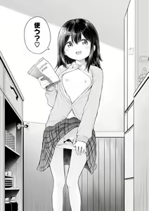 Page 152 of Naka ga Ii Kyoudai - My sweet little sister - preview thumbnail