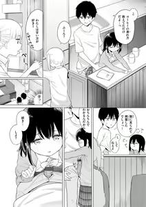Page 156 of Naka ga Ii Kyoudai - My sweet little sister - preview thumbnail