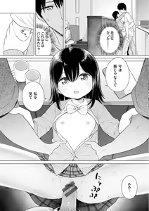 Page 157 of Naka ga Ii Kyoudai - My sweet little sister - preview thumbnail