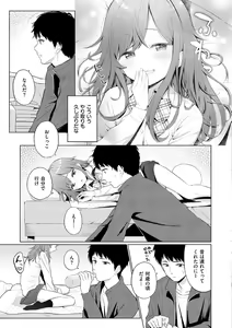 Page 27 of Naka ga Ii Kyoudai - My sweet little sister - preview thumbnail