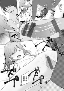 Page 40 of Naka ga Ii Kyoudai - My sweet little sister - preview thumbnail