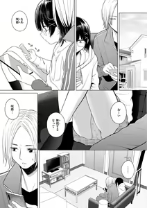 Page 5 of Naka ga Ii Kyoudai - My sweet little sister - preview thumbnail