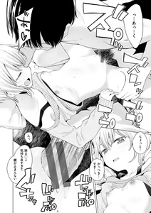 Page 56 of Naka ga Ii Kyoudai - My sweet little sister - preview thumbnail