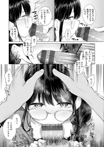 Page 73 of Naka ga Ii Kyoudai - My sweet little sister - preview thumbnail