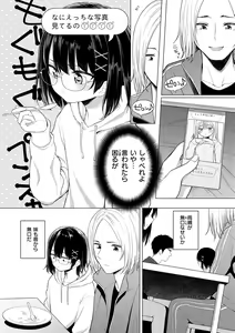 Page 8 of Naka ga Ii Kyoudai - My sweet little sister - preview thumbnail