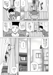 Page 115 of Haramase irai ~Kanjite Shimau Hitodzuma-tachi~ - preview thumbnail