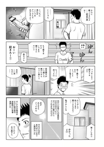 Page 119 of Haramase irai ~Kanjite Shimau Hitodzuma-tachi~ - preview thumbnail