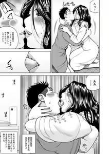 Page 137 of Haramase irai ~Kanjite Shimau Hitodzuma-tachi~ - preview thumbnail