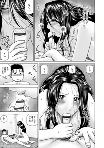 Page 139 of Haramase irai ~Kanjite Shimau Hitodzuma-tachi~ - preview thumbnail