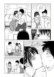 Page 196 of Haramase irai ~Kanjite Shimau Hitodzuma-tachi~ - preview thumbnail