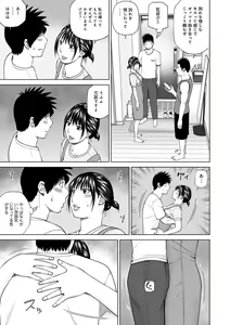 Page 199 of Haramase irai ~Kanjite Shimau Hitodzuma-tachi~ - preview thumbnail