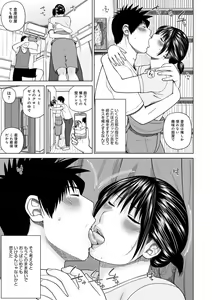 Page 201 of Haramase irai ~Kanjite Shimau Hitodzuma-tachi~ - preview thumbnail