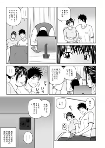 Page 203 of Haramase irai ~Kanjite Shimau Hitodzuma-tachi~ - preview thumbnail