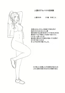 Page 232 of Haramase irai ~Kanjite Shimau Hitodzuma-tachi~ - preview thumbnail