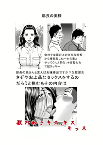 Page 243 of Haramase irai ~Kanjite Shimau Hitodzuma-tachi~ - preview thumbnail