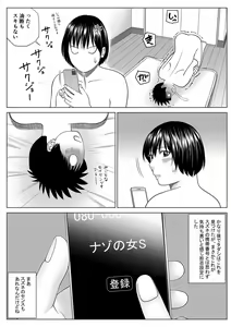 Page 249 of Haramase irai ~Kanjite Shimau Hitodzuma-tachi~ - preview thumbnail