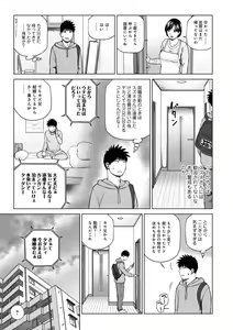 Page 5 of Haramase irai ~Kanjite Shimau Hitodzuma-tachi~ - preview thumbnail